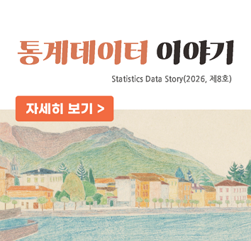 2026 통계이야기