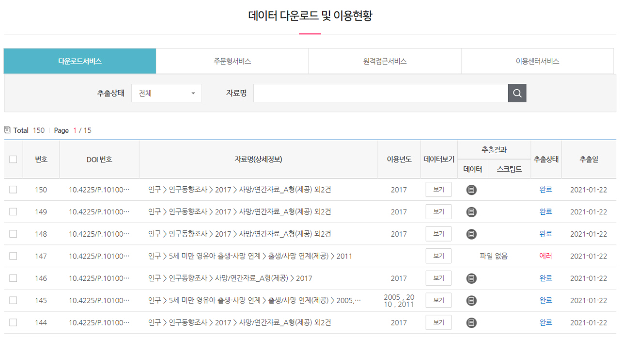 자료이용 출처 명시 방법