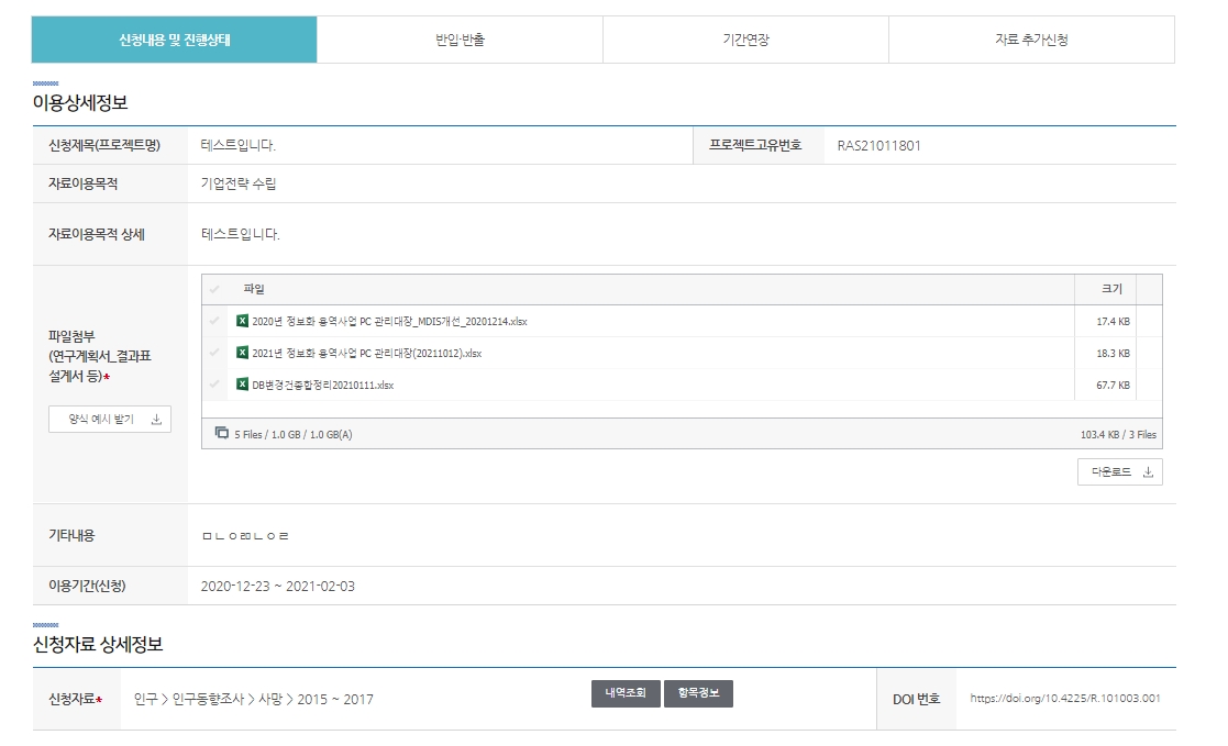 자료이용 출처 명시 방법