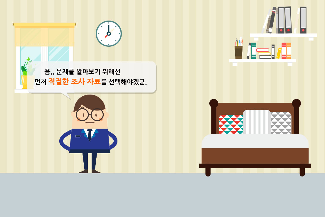 시나리오 2-10