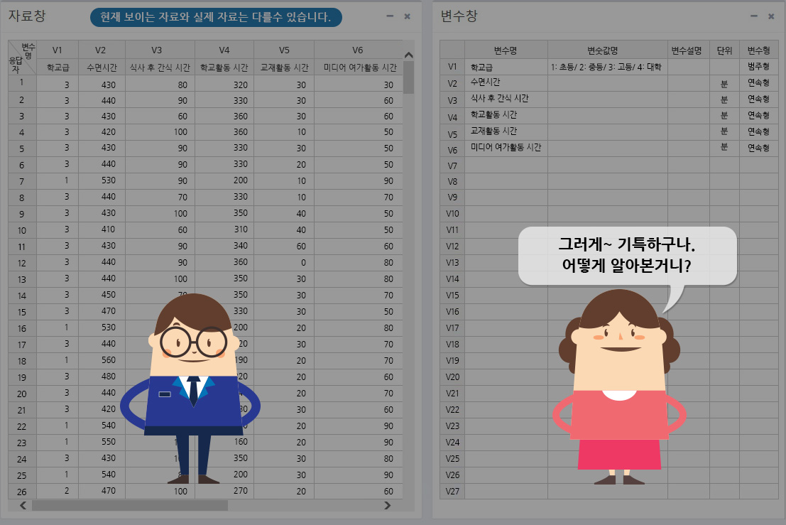 시나리오 2-25