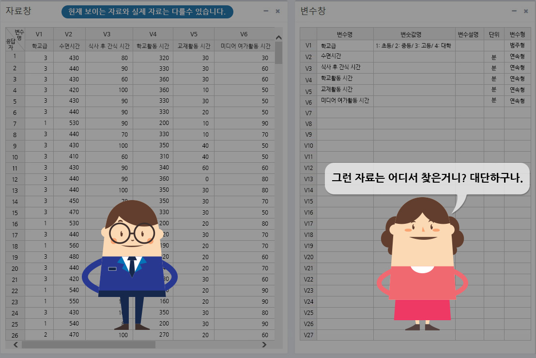 시나리오 2-27