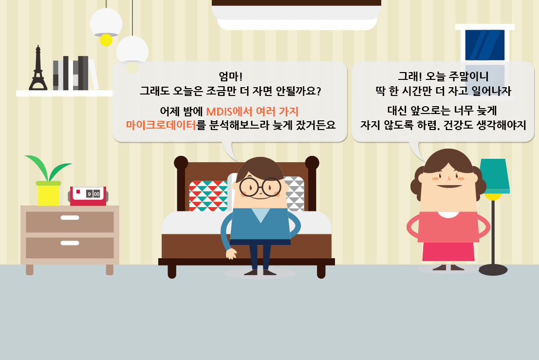 시나리오 2-30