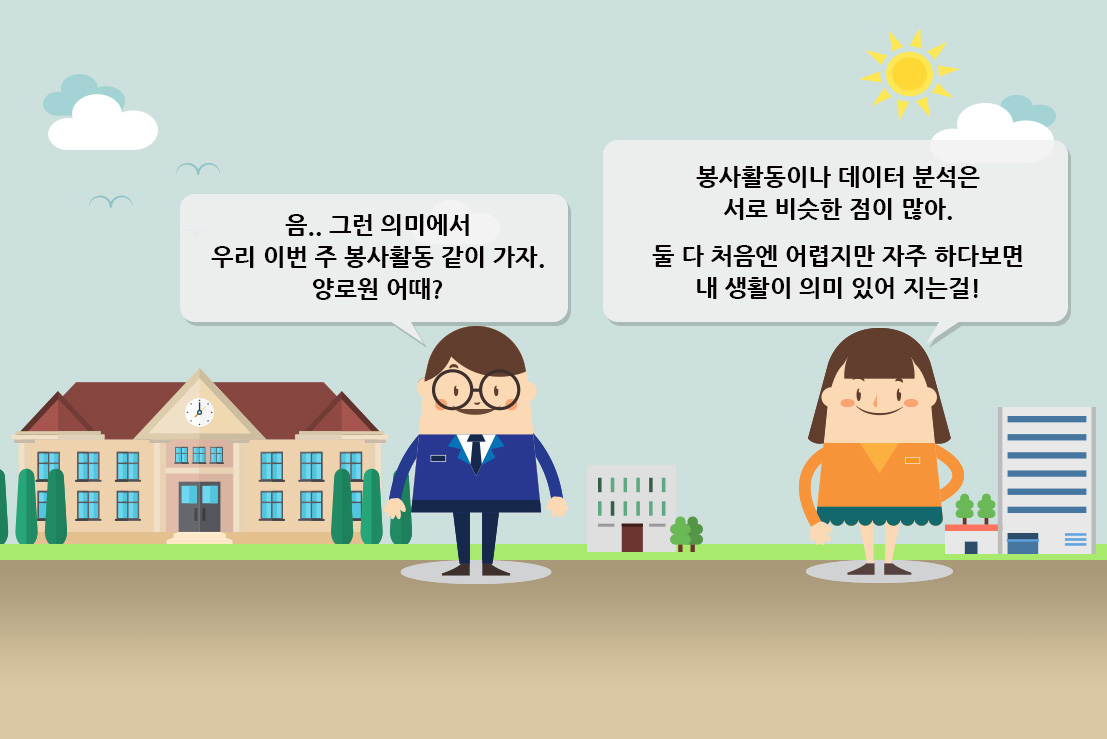 시나리오 3-29