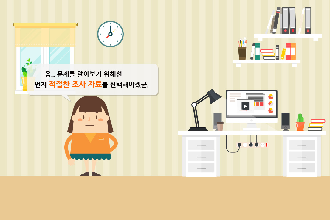 시나리오 3-9