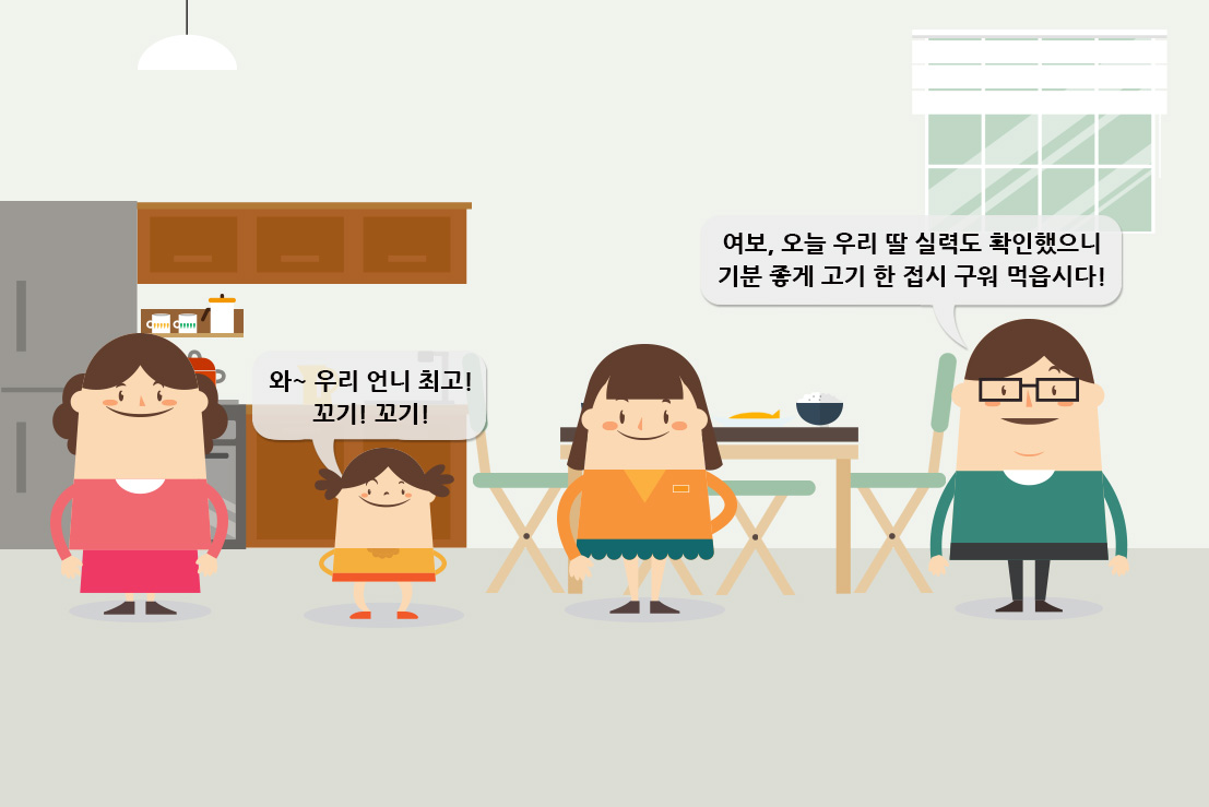 시나리오 4-27