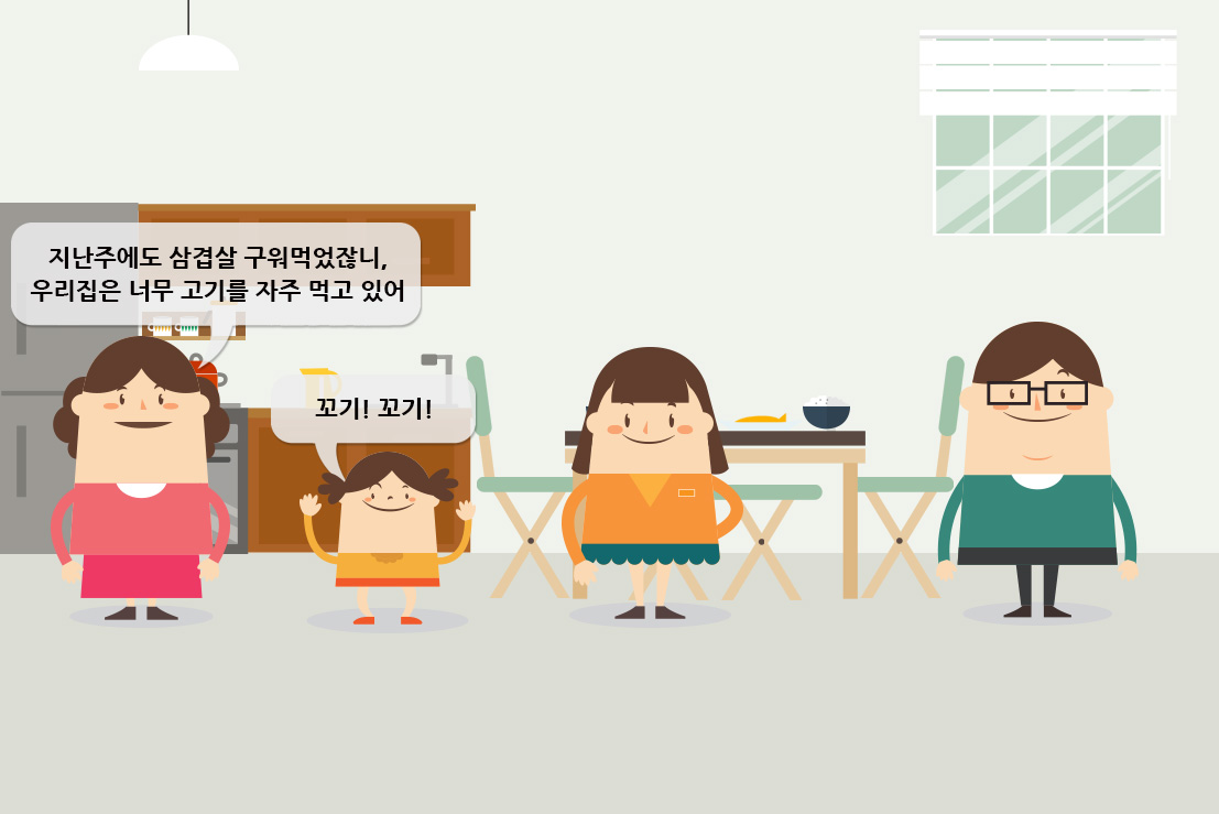 시나리오 4-3