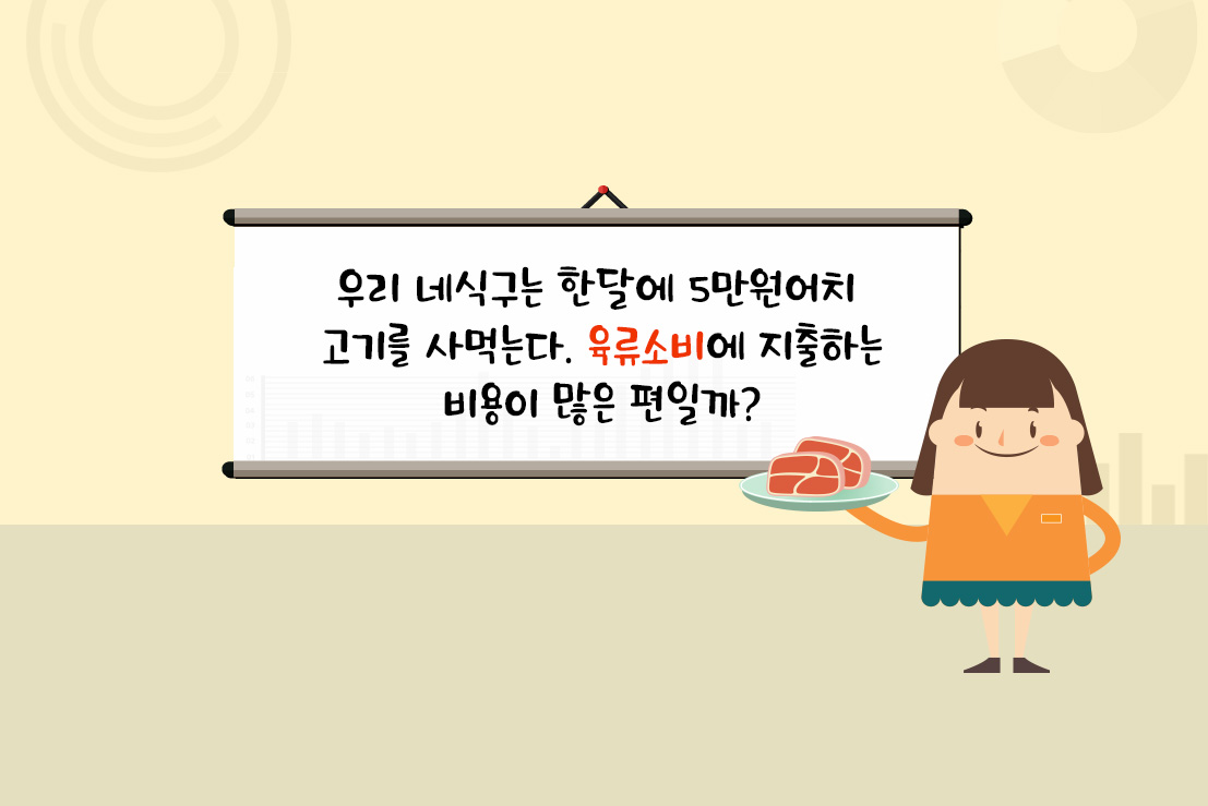 시나리오 4-8
