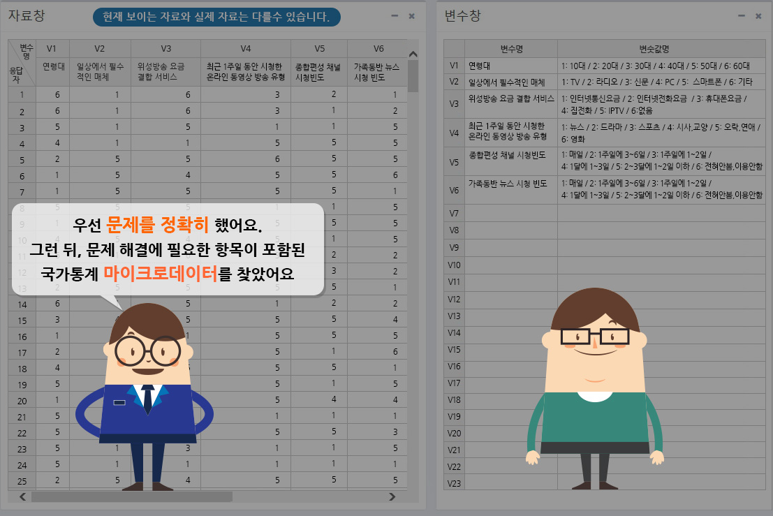 시나리오 5-25