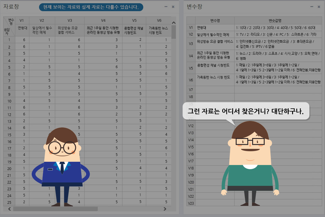 시나리오 5-26